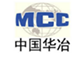 中国华冶